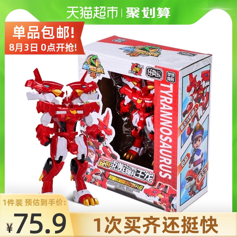 Heart burst dragon Chariot 4 MECH War dragon fit flame T-rex dinosaur car boy deformation mech suit