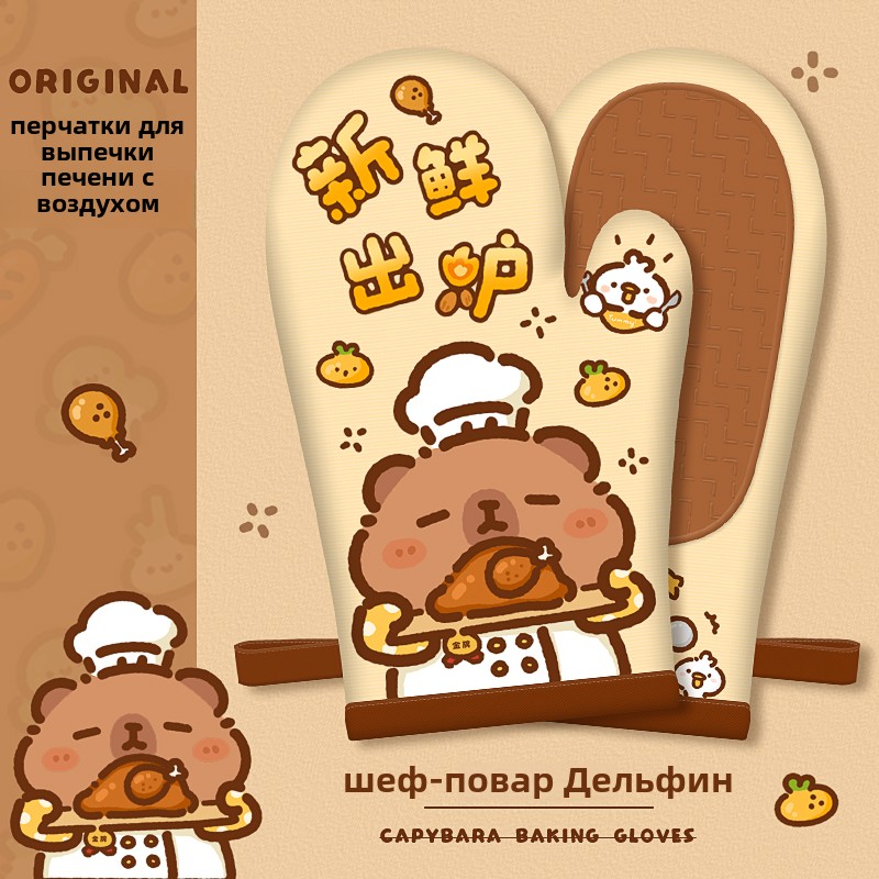 卡皮巴拉防烫手套硅胶加厚厨房烤箱烘焙隔热手套耐高温微波炉专用