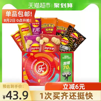 (Additional quantity without price)Happy Potato Chips Gift Box 712g (642g 70g)times 1 box packaging Random taste