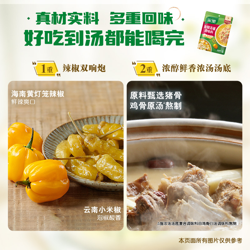 酸爽来袭！金汤米线料包，解锁不辣酸辣新吃法