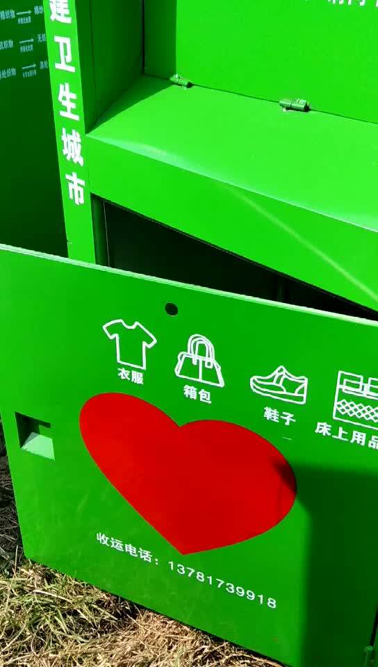No.1 Used Clothes Recycling Bin Buy Books Donation Bin,Clothes Donation Bin,Clothing Recycle