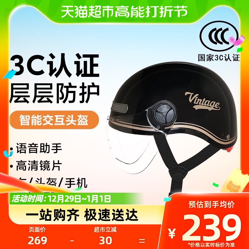 Yadi car helmet phone triple end connected intelligent interaction helmet anti-shock safe travel electric car helmet-Taobao