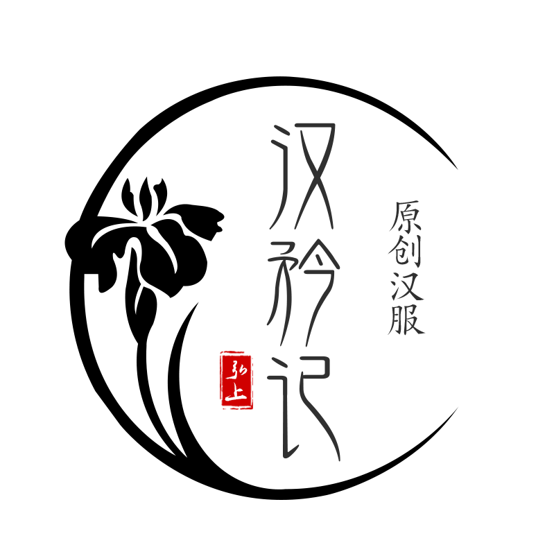 汉衿记原创汉服
