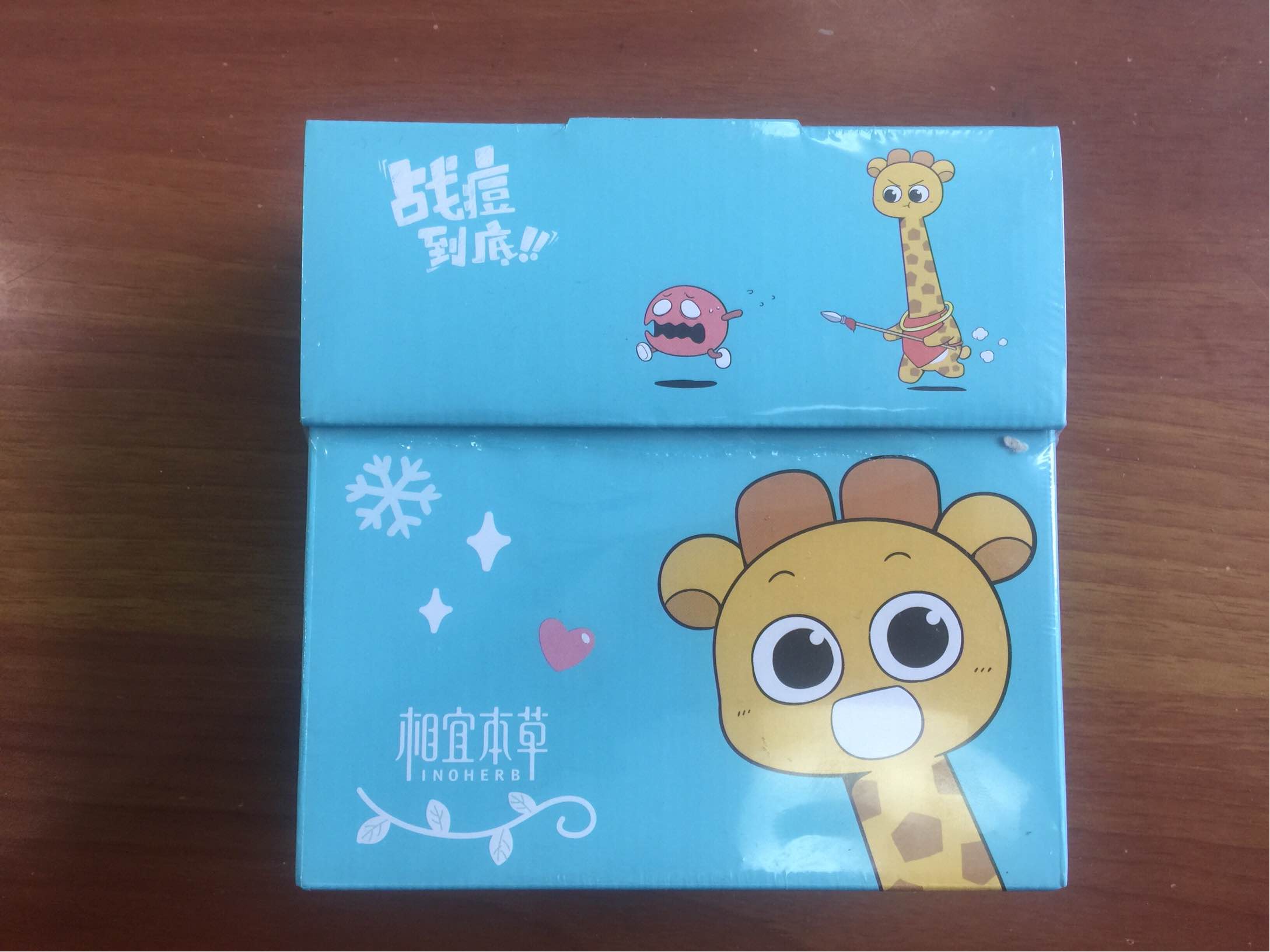 相宜本草象扑君祛痘礼盒！