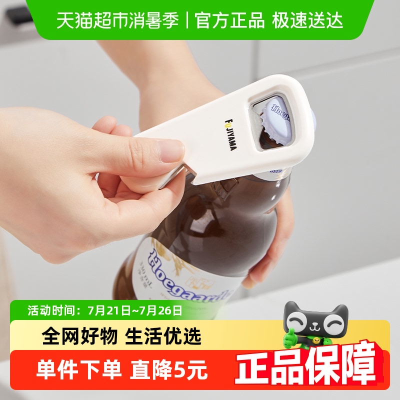 クリトン 富士山 冷蔵庫用マグネット ポータブル 多機能 ボトルオープナー 家庭用 ビール瓶用オープナー