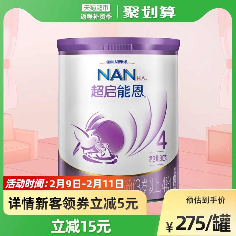 Nestlé Super Kainengen Children's Formula Partial Hydrolyzed Milk Powder 4 Stages (for ages 3 and up) 800gx1 can