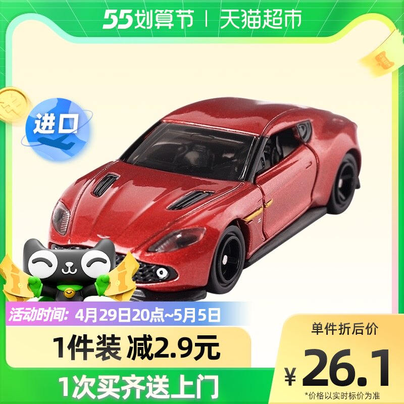 TOMY Dolomica Alloy Car Model Type 10 Aston Martin Overran Little Car Boy Toy 798378