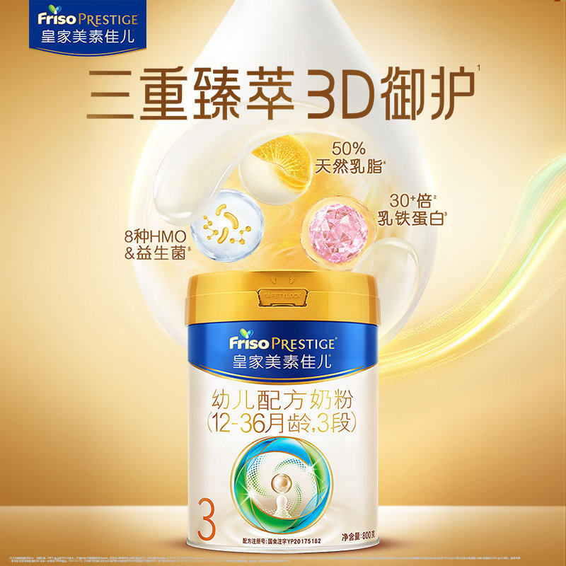 [Lactoferrin]Royal Meisu Jiaer Infant Formula Milk Powder New National Standard Stage 3 800g*3 Cans