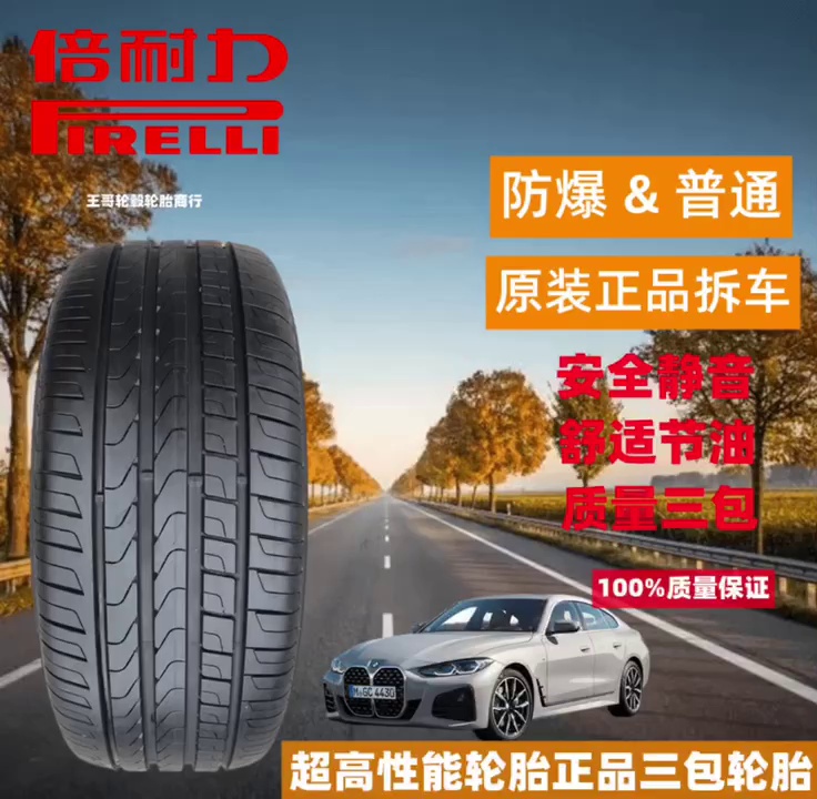 Lốp xe ô tô Pirelli 225 245 255 275 315/35 40 45 5055R17 181920 21 cứu hộ lốp gần nhất đại lý lốp ô tô Lốp ô tô