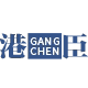 港臣GANGCHEN专柜的LOGO
