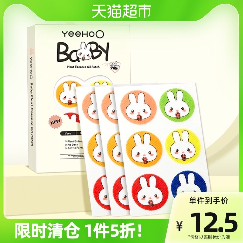 Inche plant essential oil paste protective child special supplies 36 baby pregnant baby anti - biting artifact