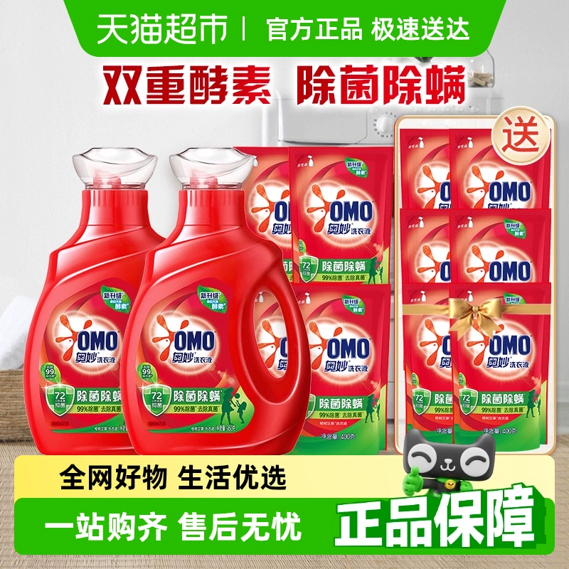 奥妙留香酵素洗衣液 2.9 元 / 斤猫超送货上门-百货之家