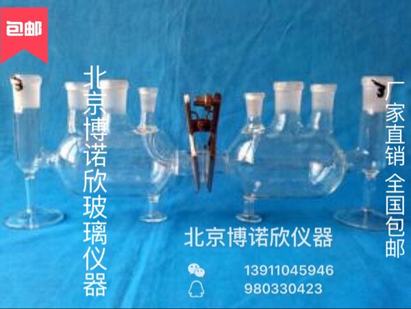 H型电解池150ml 250ml 500ml 电解池 玻璃仪器加工定做 异形玻璃