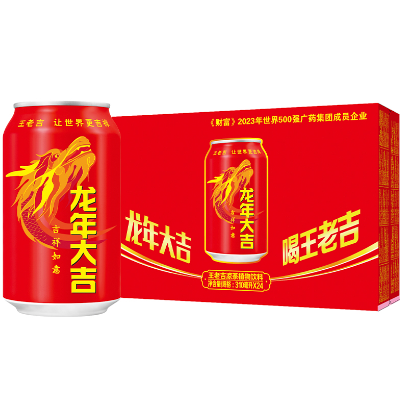 王老吉凉茶饮料310ml*24罐