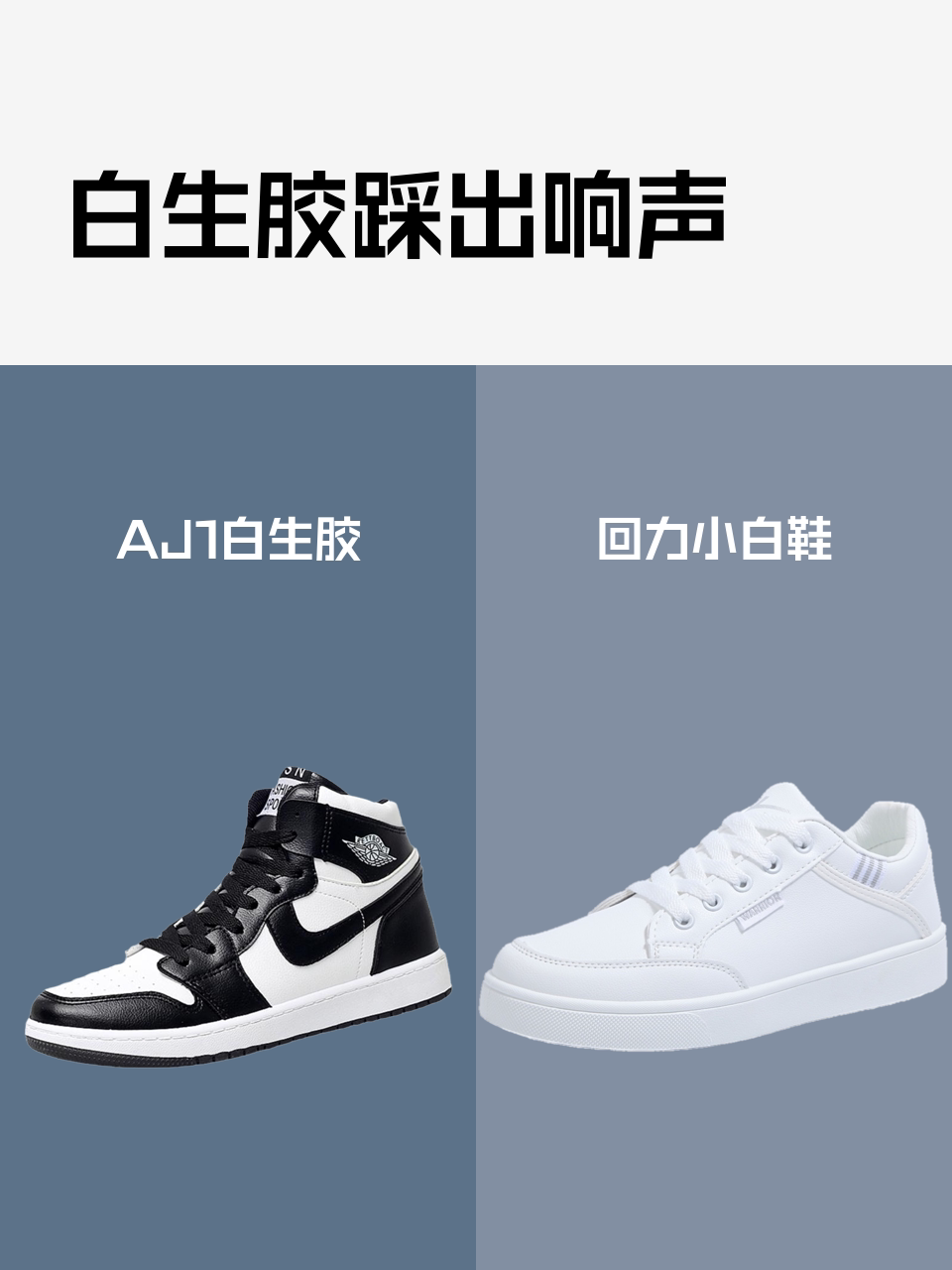 白生胶踩出响声-淘宝逛一逛