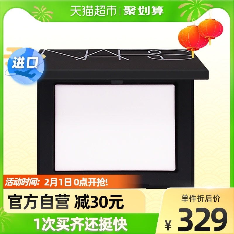 Nars Nas NAS POWDER Streamer Beauty Skin Honey Powder Set Makeup Powder Oil Control White Cake 10g *1 box