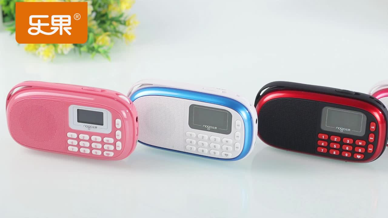 乐果N930/Q15插卡音箱、便携消遣神器，老人小孩都爱