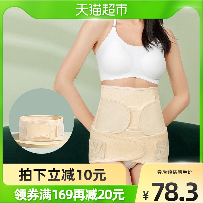 Open Liquet abdominal belt postpartum beamband maternal homeoprolific C-section pelvis repair with small belly 2 pieces