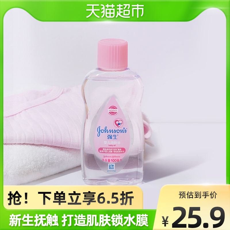 Cuddling Baby Moisturizing Oil Newborn Baby Massage Oil Natural Moisturizing To Head Scale 100ml X 1 Bottle