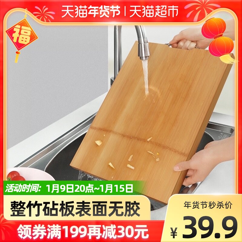 Double gun whole bamboo cutting board bamboo cutting board kitchen household thickened rectangular cutting board panel chopping board bamboo cutting board