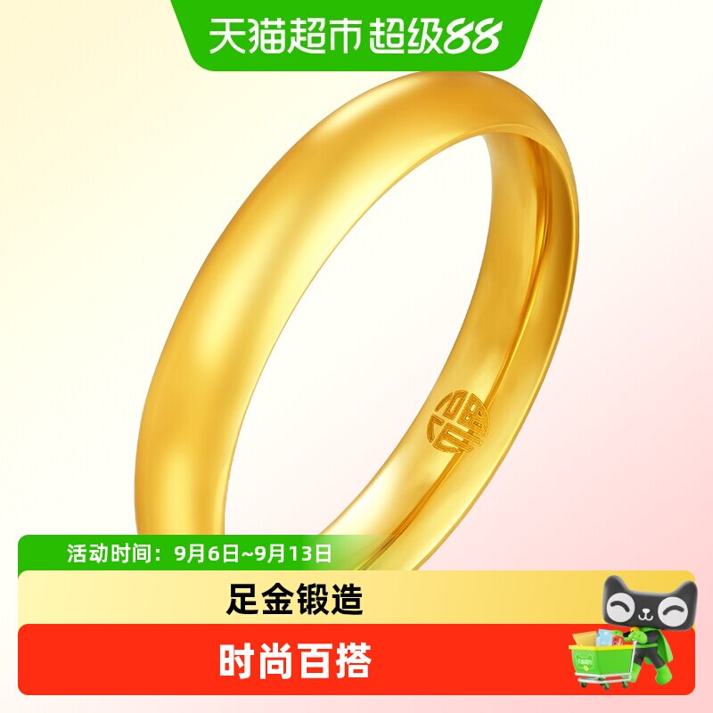 Chow Tai Fook Comfortable 18K Gold Ring for My Girlfriend