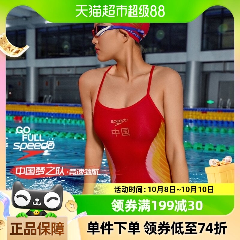 Speedo one-piece competitive swimsuit women's backless Chinese Dream Team glory sharing version 24 years new style