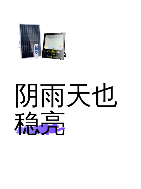 阴雨天也稳亮-淘宝逛一逛