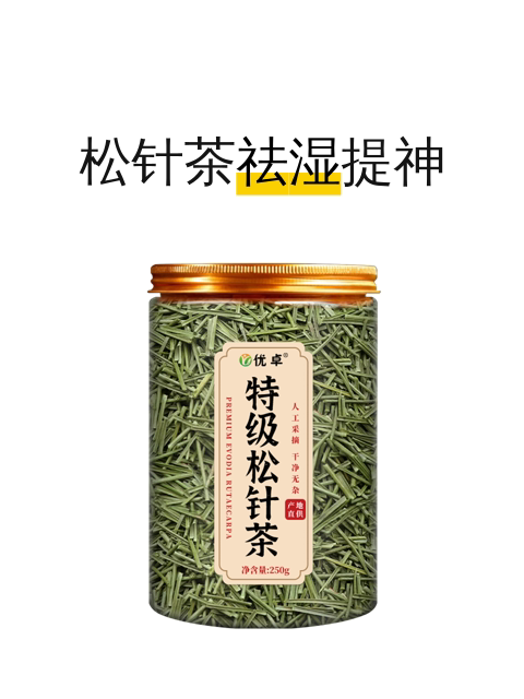 松针茶祛湿提神-淘宝逛一逛