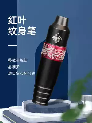 Red leaf tattoo pen tattoo Motor All tattoo machine set full set of professional tools stinging tattoo equipment