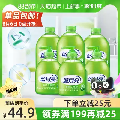 Blue moon hand sanitizer Aloe vera antibacterial moisturizing moisturizing cleaning household bottled supplement official 500g*6 bottles