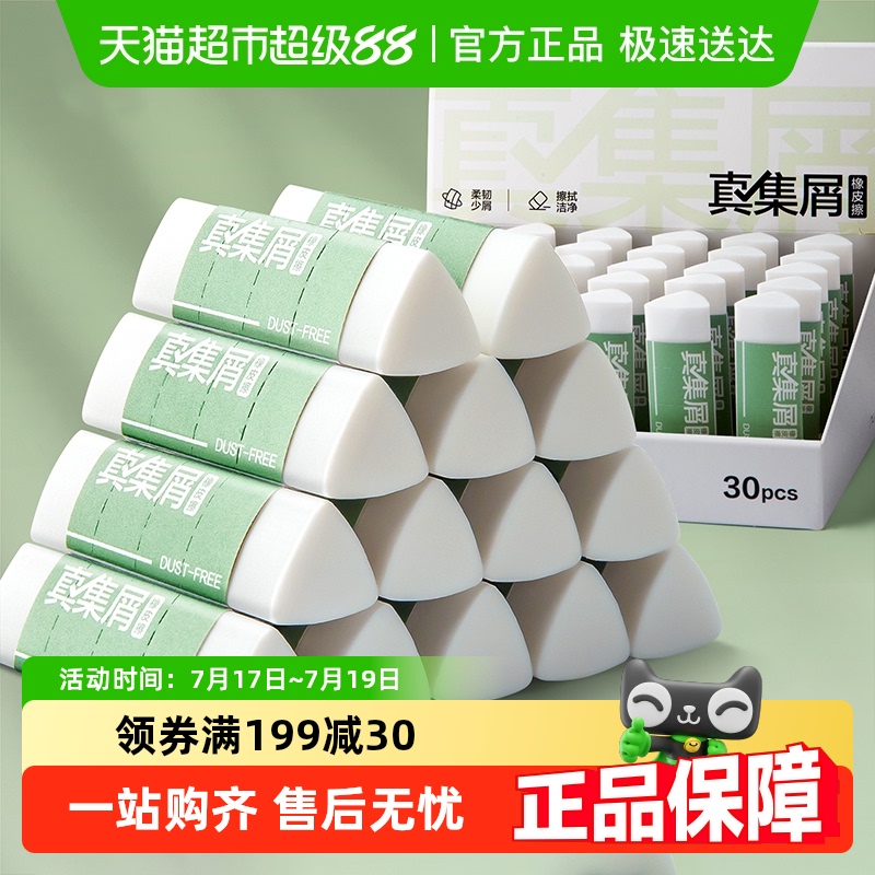 デリニューセイの三角形の消しゴムは、パンくずが出ず、とてもきれいで、跡が残らない、子供用の無毒の2bアートのような革の消しゴムで線を描けます。