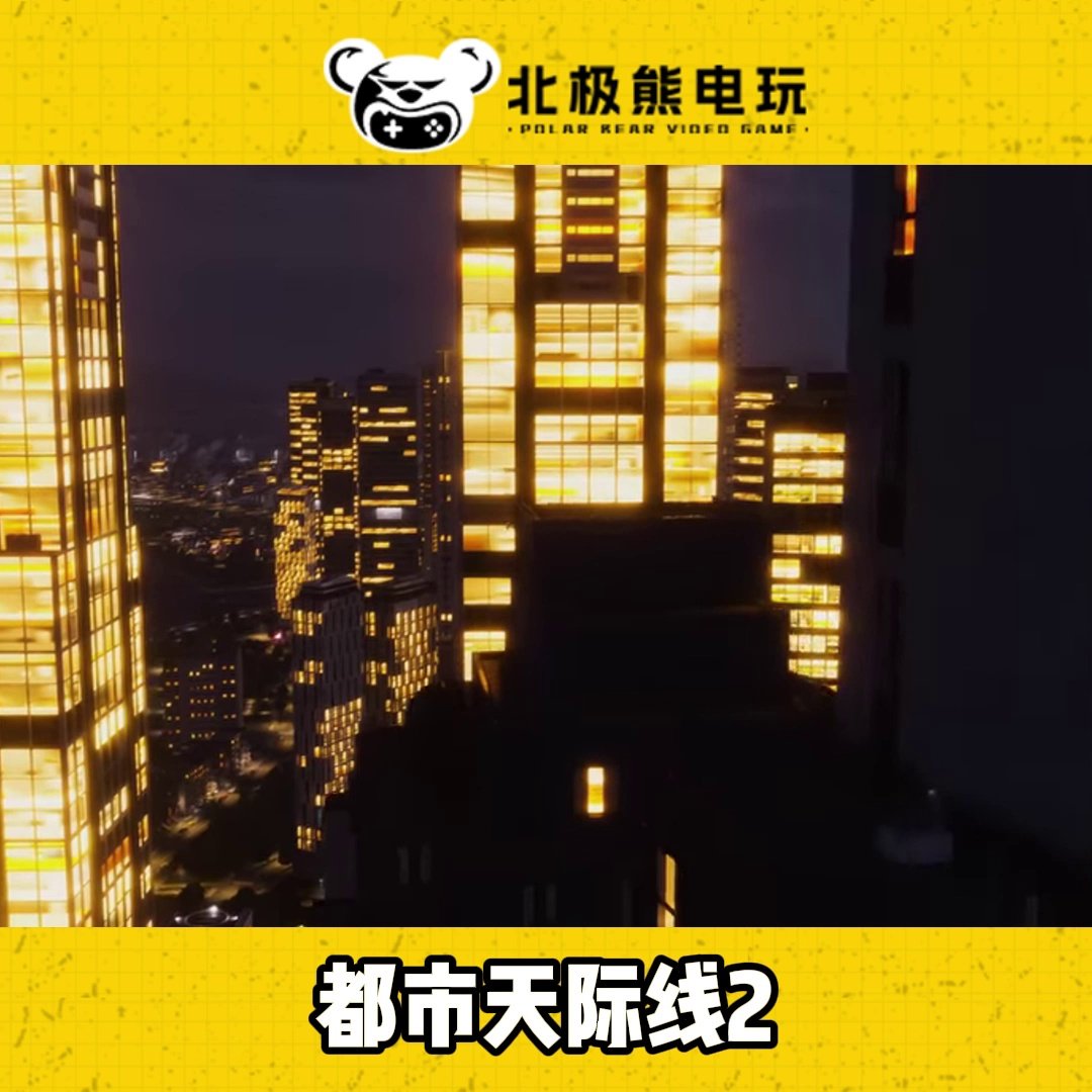 城市天际线2：重建经典，唤醒记忆的模拟之城_STEAM_淘宝游戏网, image size:1080x1080