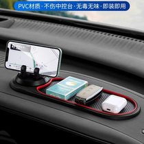 Fixed multi-functional number plate in the car car dashboard storage mat mobile phone holder high temperature resistant anti-slip anti-slip mat