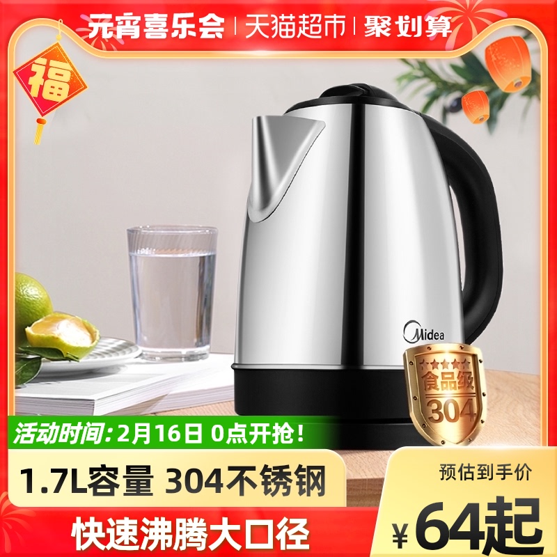 Midea electric kettle home kettle kettle 304 stainless steel automatic power off large capacity electric kettle