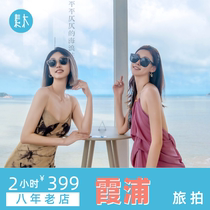 Sumu Ningde Xiapu Travel took pictures of the trip to Wei Island with the travel photographer couple best friends parents and children took photos together