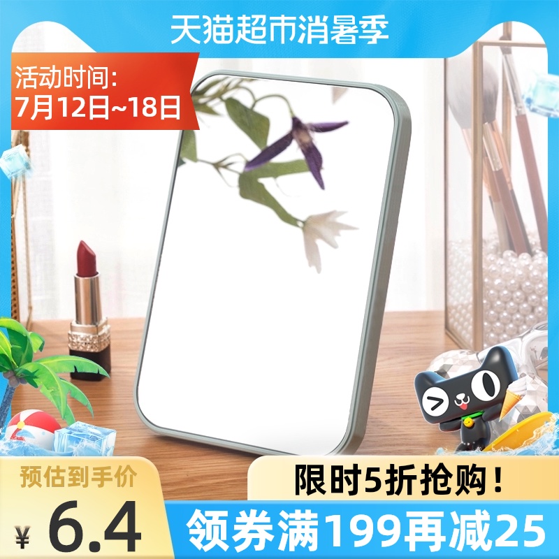 Qianyu large HD makeup mirror Home desktop desktop makeup mirror Square princess mirror folding portable 1pc