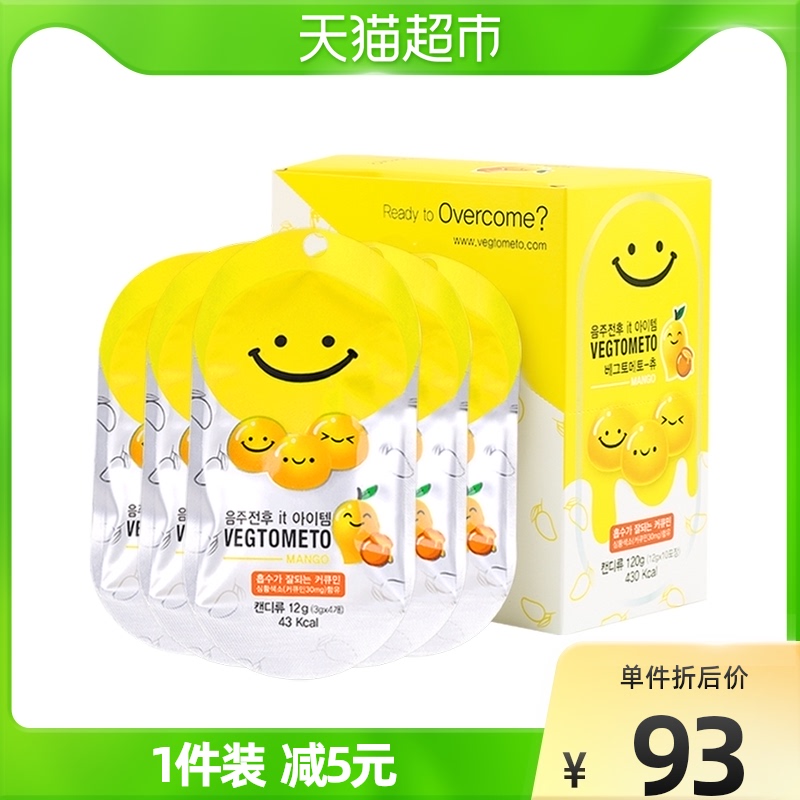 (Imports) South Korea VEGTOMETO Viagami Wine Sugar Turmeric Sugar Gift Boxes 12g * 10 Gathering should be paid