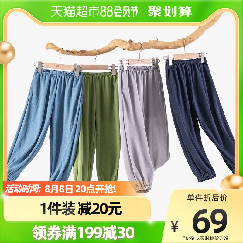 euv Child Mosquito Boy Summer Ice Screen Pants Spring and Autumn thin pants are like cotton cash pants