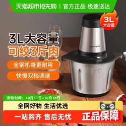 Jiuyang For Home Meat grinder electric small mixer multifunctional meat chopper LA569