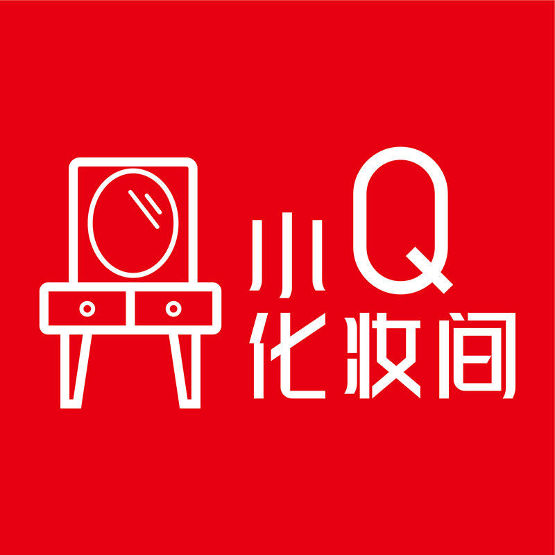 花样美美试妆间
