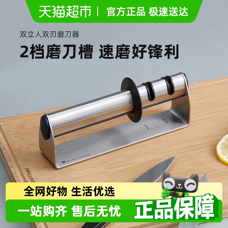 ツヴィリング 包丁研ぎ器 クイックシャープナー 家庭用包丁研ぎ器 両刃包丁研ぎ器 砥石