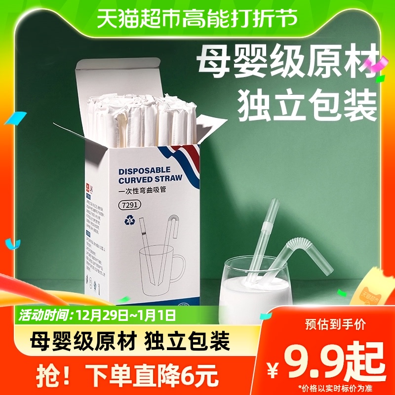 Cole Disposable Straw Individually single package Pregnant Woman Child Baby Milk Tea Fine Drink Soup Straw Coarse Bendable-Taobao