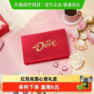 Dove heart-shaped chocolate gift box 5.3gx6 pieces