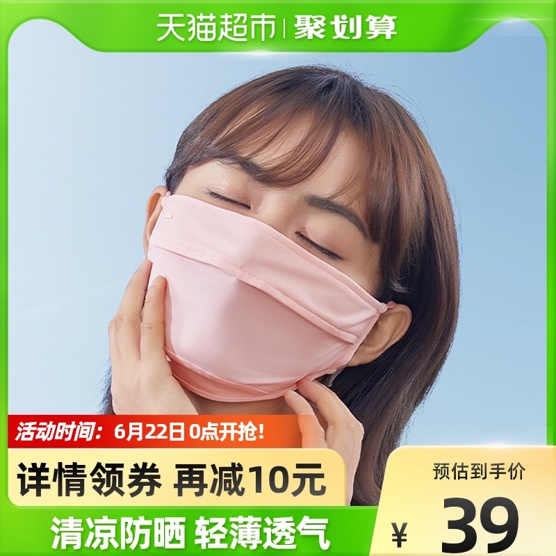 Banana under-breath sunscreen anti-mask mask SUN PROTECTION AGAINST UV DUST-RESISTANT AND THIN AIR-PROOF WASHABLE PROTECTION