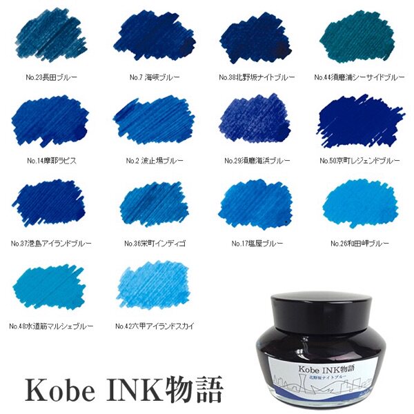 Kobe Ink 神户墨水六甲蓝 波尔多酒红特价