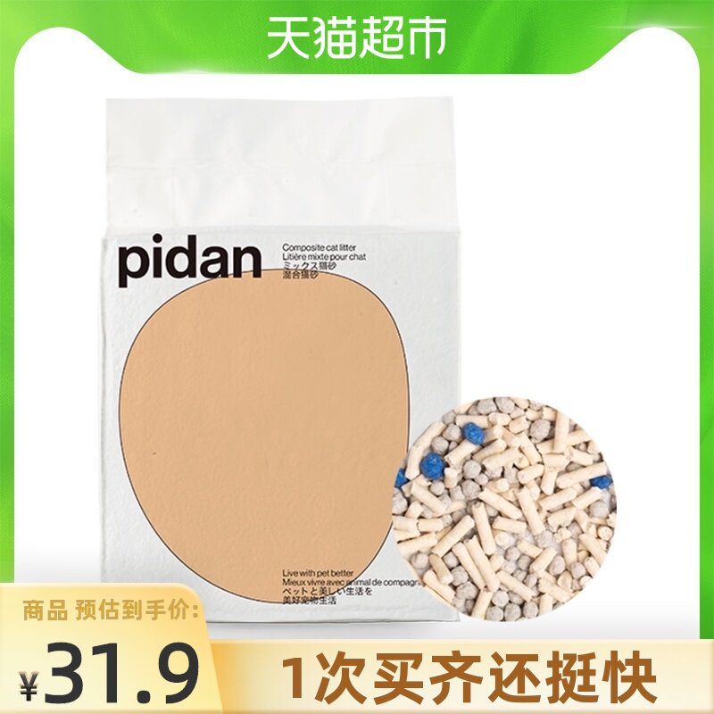 pidan cat litter mineral potato rot cat litter mixed cat litter 7L bentonite sand cat deodorant and dust-free 3 5kg cat litter