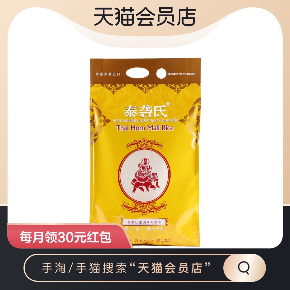 (Imported) Thai Jasmine rice 5kg Thai rice Thai rice Thai rice imported from Thailand