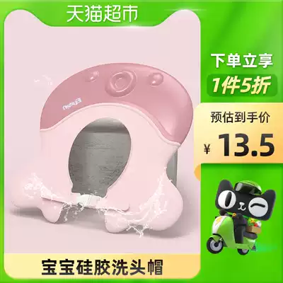 Sakura Shu baby shampoo hat waterproof ear protection artifact children bathing baby baby toddler shower cap baby shampoo cap Pink