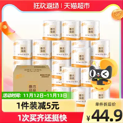 Qingfeng roll paper log pure product 3 layer 270 section 27 Roll 1 box toilet roll home full box sanitary paper towel