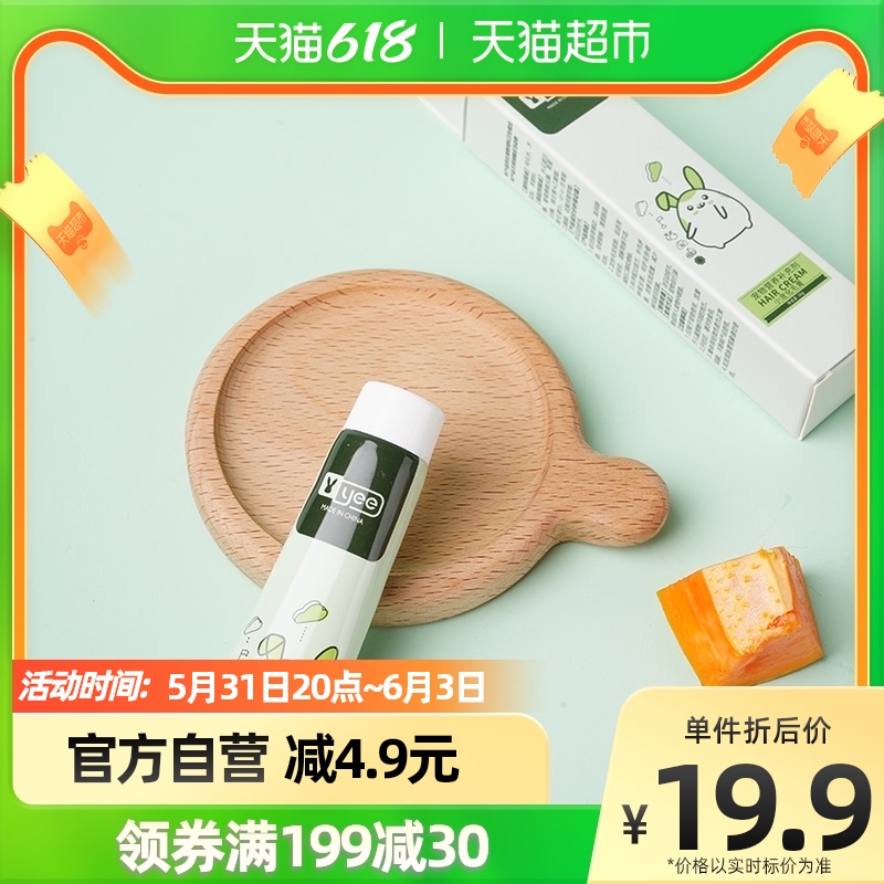 yee rabbit culture hair cream hamster golden silk bear dragon cat rabbit special papaya nutraceutical hair ball gastrointestinal supplies